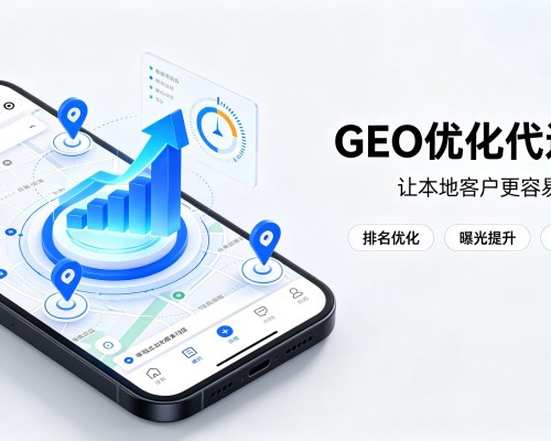 鲤城GEO优化